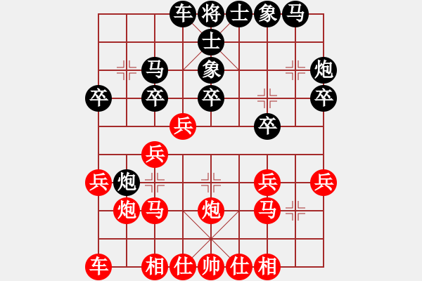 象棋棋譜圖片：一統(tǒng)江湖 阿神[9561102] 和 雪兒[349454225] - 步數(shù)：20 