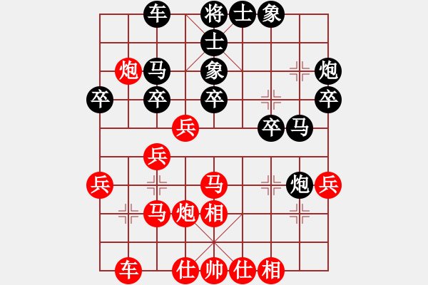 象棋棋譜圖片：一統(tǒng)江湖 阿神[9561102] 和 雪兒[349454225] - 步數(shù)：30 