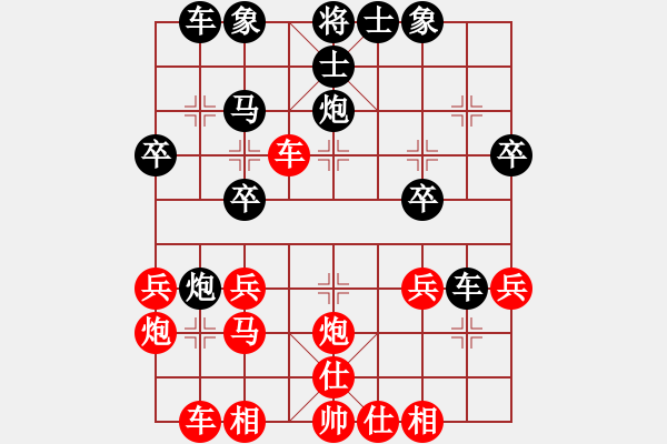 象棋棋譜圖片：xxhh(9級(jí))-勝-daxialuobo(9級(jí)) - 步數(shù)：30 