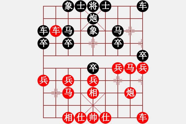 象棋棋譜圖片：大眼妹【業(yè)5-1】先勝情字殺手【業(yè)3-1】 - 步數(shù)：20 