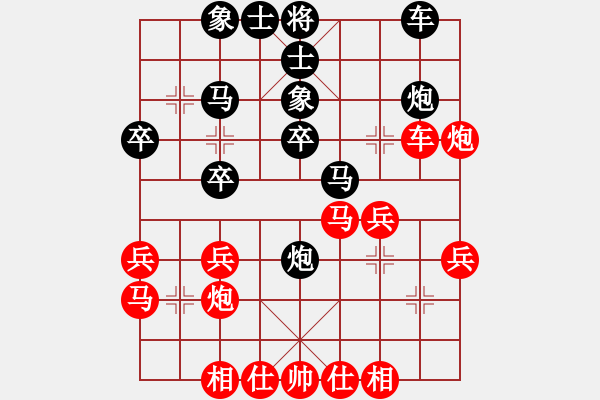 象棋棋譜圖片：京津好斗(4段)-和-佬虎掛念潴(7段) - 步數(shù)：30 