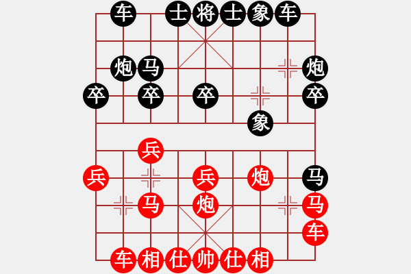 象棋棋譜圖片：廣東 陳紅標(biāo) 勝 廣東 李進(jìn) - 步數(shù)：20 