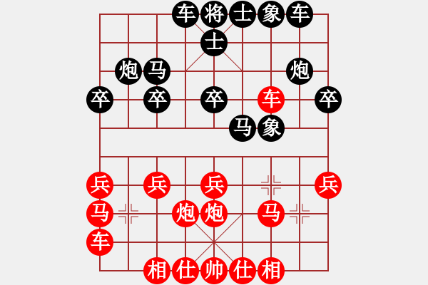 象棋棋譜圖片：陪妻看電視(9段)-負(fù)-來二砍三(日帥) - 步數(shù)：20 