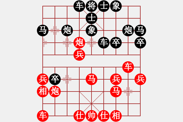 象棋棋譜圖片：小子無心(天帝)-勝-乾坤大挪移(天帝) - 步數(shù)：30 