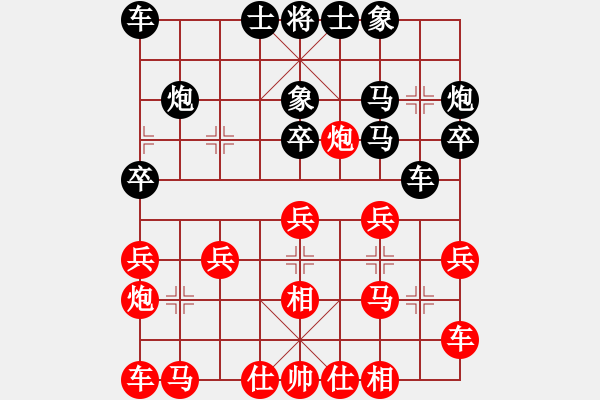 象棋棋譜圖片：白衣小劍魔(5段)-勝-閑的沒事兒(5段) - 步數(shù)：20 