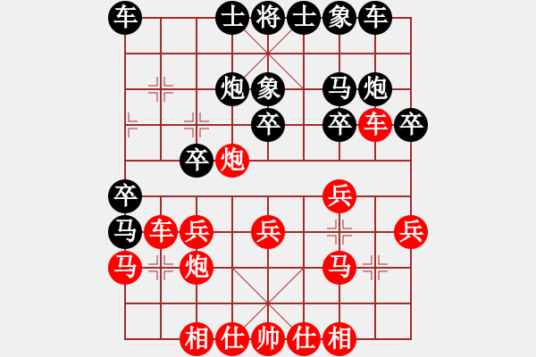 象棋棋譜圖片：2020廣東重慶團體交流賽林進春先勝劉波 - 步數(shù)：20 