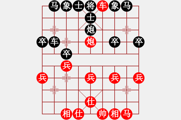 象棋棋譜圖片：車(chē)9進(jìn)1抓則車(chē)九平二，退車(chē)平中抓炮則退炮聯(lián) - 步數(shù)：29 