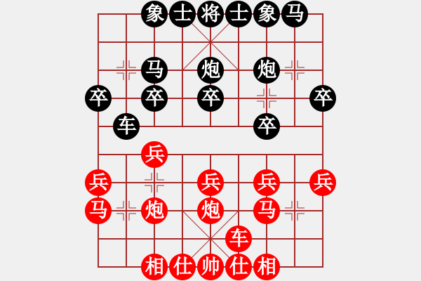 象棋棋譜圖片：畢彬彬     先負(fù) 歐陽(yáng)嬋娟   - 步數(shù)：20 