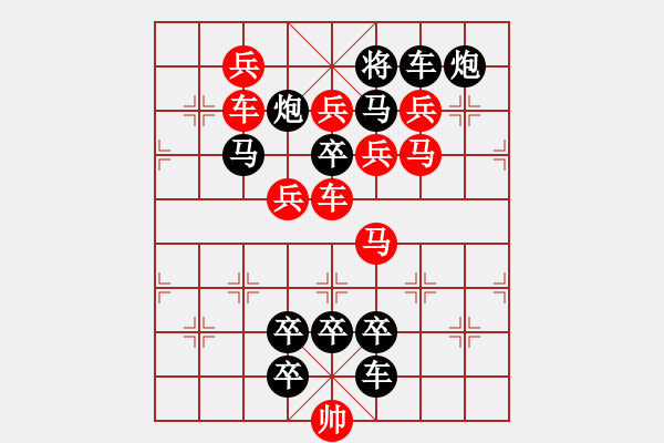 象棋棋譜圖片：☆《雅韻齋》☆【白日放歌須縱酒 1758;青春作伴好還鄉(xiāng)】☆　　秦 臻 擬局 - 步數(shù)：0 