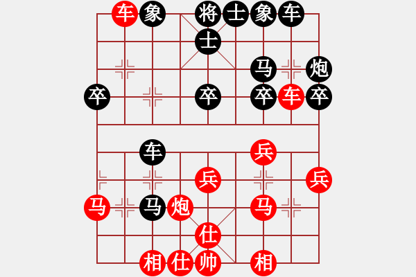 象棋棋譜圖片：云棋士 VS 象棋愛好者 - 步數(shù)：30 