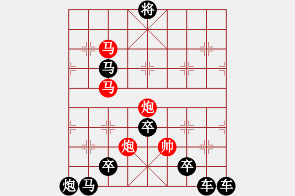 象棋棋谱图片：《雅韵斋》【 人立晴波秋水绿 叶飞远浦晚霞红 】 秦 臻 拟局 - 步数：10 