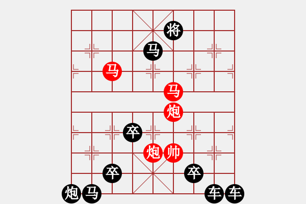 象棋棋谱图片：《雅韵斋》【 人立晴波秋水绿 叶飞远浦晚霞红 】 秦 臻 拟局 - 步数：47 