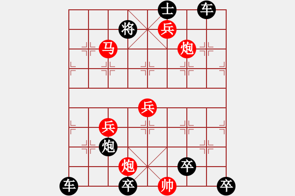 象棋棋譜圖片：113連將 連照排局 - 步數(shù)：100 