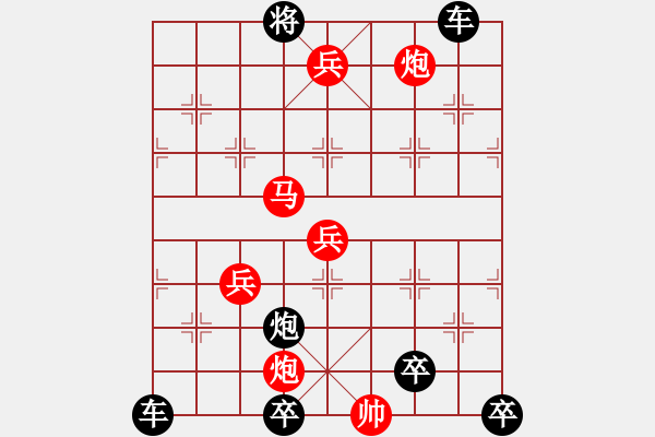 象棋棋譜圖片：113連將 連照排局 - 步數(shù)：110 