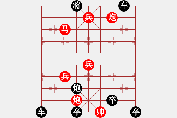 象棋棋譜圖片：113連將 連照排局 - 步數(shù)：111 