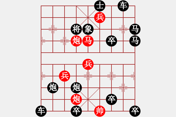 象棋棋譜圖片：113連將 連照排局 - 步數(shù)：30 