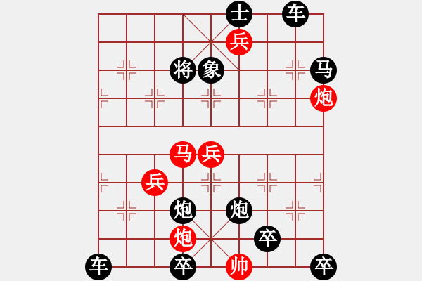 象棋棋譜圖片：113連將 連照排局 - 步數(shù)：50 