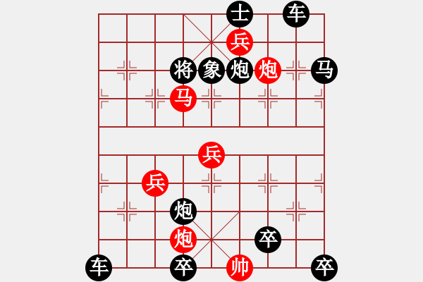 象棋棋譜圖片：113連將 連照排局 - 步數(shù)：60 