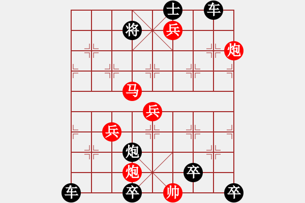 象棋棋譜圖片：113連將 連照排局 - 步數(shù)：90 