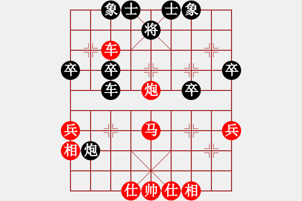 象棋棋譜圖片：中炮對屏風(fēng)馬雙炮過河(六) - 步數(shù)：40 