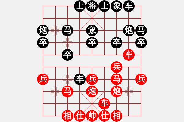 象棋棋譜圖片：率五進一(9星)-勝-獨醉狗(9星) - 步數(shù)：20 