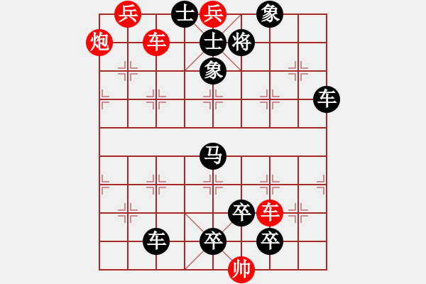 象棋棋譜圖片：車炮兵 左右逢源 81…孫達(dá)軍擬局 - 步數(shù)：30 