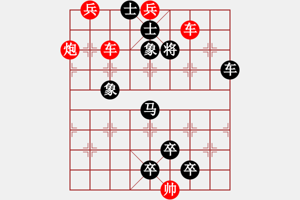 象棋棋譜圖片：車炮兵 左右逢源 81…孫達(dá)軍擬局 - 步數(shù)：40 