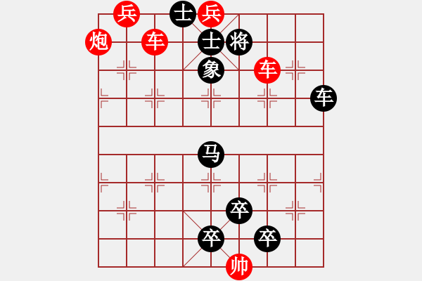 象棋棋譜圖片：車炮兵 左右逢源 81…孫達(dá)軍擬局 - 步數(shù)：50 