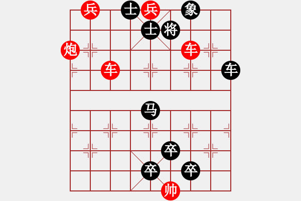 象棋棋譜圖片：車炮兵 左右逢源 81…孫達(dá)軍擬局 - 步數(shù)：60 