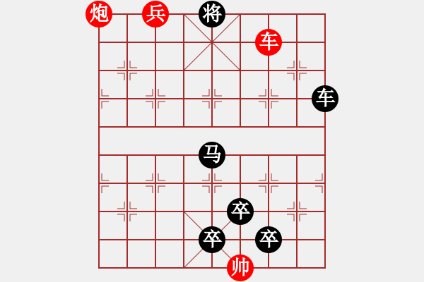 象棋棋譜圖片：車炮兵 左右逢源 81…孫達(dá)軍擬局 - 步數(shù)：81 