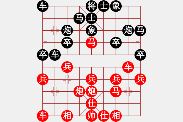 象棋棋谱图片：2013“二建杯”养生平凉首届象棋公开赛第5轮许文学先和李锦绵.XQF - 步数：20 