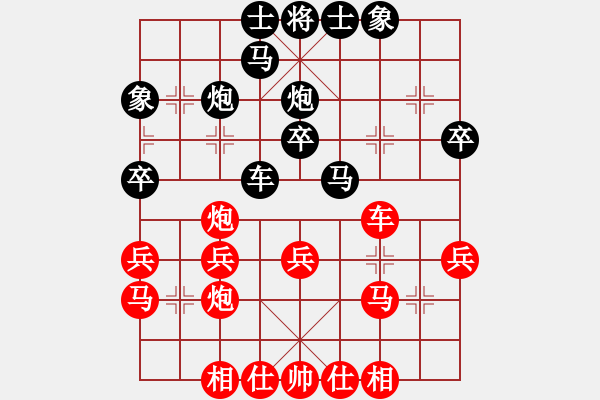 象棋棋譜圖片：弱手(9舵)-負(fù)-弈劍飄邢州(7舵) - 步數(shù)：30 