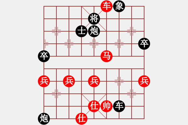 象棋棋譜圖片：弱手(9舵)-負(fù)-弈劍飄邢州(7舵) - 步數(shù)：70 