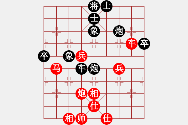 象棋棋譜圖片：中炮進五七路兵對屏風馬窩心馬（和棋） - 步數(shù)：60 