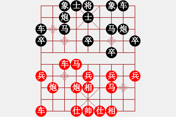 象棋棋谱图片：王宇航 先和 李进 - 步数：20 