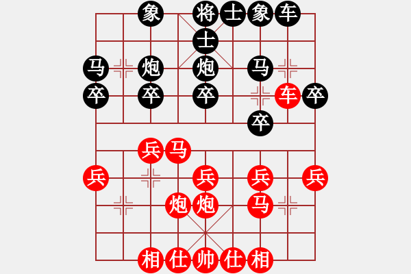 象棋棋譜圖片：1517局 D10- 順炮直車對緩開車-小蟲引擎23層(先勝)天天Ai1-1 - 步數(shù)：20 