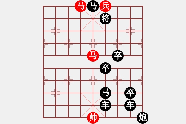 象棋棋譜圖片：探驪得珠 秦臻 - 步數：30 