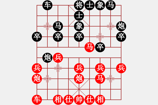 象棋棋譜圖片：江湖隱俠(6段)-負(fù)-天衣無鏠(8段) - 步數(shù)：20 