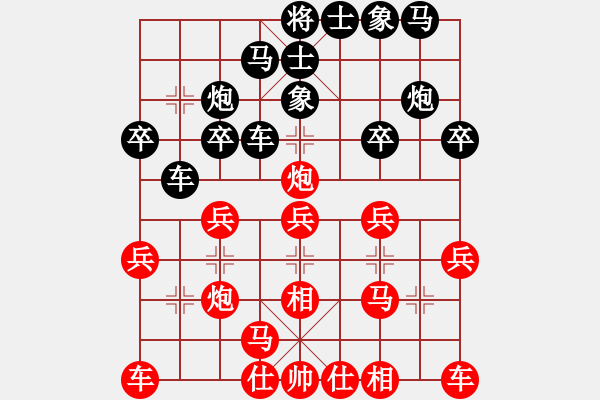 象棋棋譜圖片：秋水依人(7段)-勝-重慶呂道明(5段) - 步數(shù)：20 