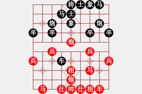 象棋棋譜圖片：秋水依人(7段)-勝-重慶呂道明(5段) - 步數(shù)：30 