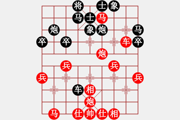 象棋棋譜圖片：秋水依人(7段)-勝-重慶呂道明(5段) - 步數(shù)：40 