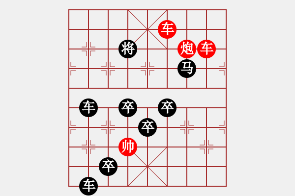 象棋棋譜圖片：《雅韻齋》【 祝朋友們除夕幸?？鞓?！ 】 秦 臻 擬局 - 步數(shù)：30 