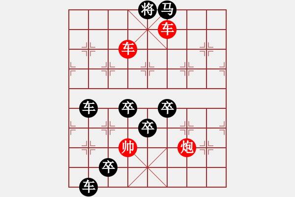 象棋棋譜圖片：《雅韻齋》【 祝朋友們除夕幸福快樂！ 】 秦 臻 擬局 - 步數(shù)：40 