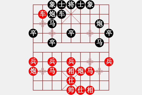 象棋棋谱图片：李学淏 先和 武俊强 - 步数：30 