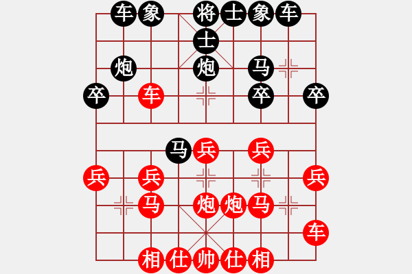 象棋棋譜圖片：尋風(fēng)小鳥 勝 立刻 - 步數(shù)：20 