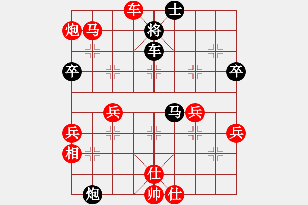 象棋棋譜圖片：尋風(fēng)小鳥 勝 立刻 - 步數(shù)：70 