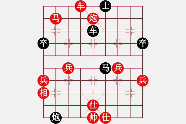 象棋棋譜圖片：尋風(fēng)小鳥 勝 立刻 - 步數(shù)：71 