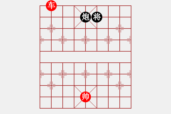 象棋棋譜圖片：縱橫應(yīng)敵（黑方困弊） - 步數(shù)：90 