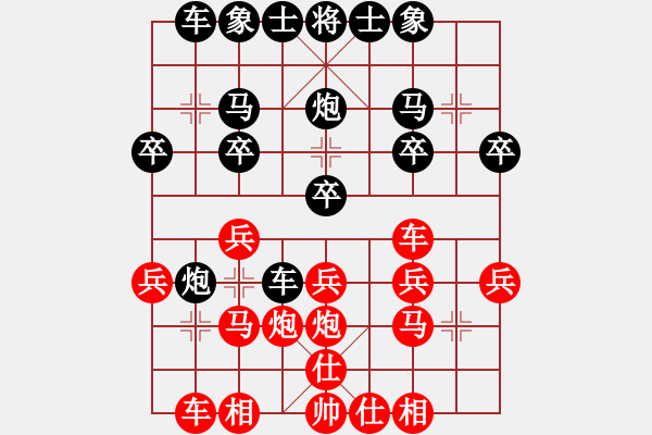 象棋棋譜圖片：文語丶花落[1271397474] -VS- 偷菜狂[1936976698] - 步數(shù)：20 