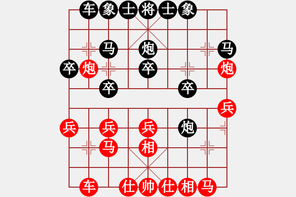 象棋棋譜圖片：材料專家(9段)-和-江北盟主(2段) - 步數(shù)：20 